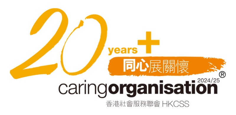 Caring Company / Caring Organisation Recognition for Consecutive Participation