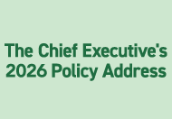 The Chief Executive\'s 2026 Policy Address